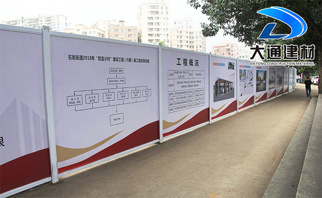 PVC活動圍擋，pvc圍擋優勢，深圳大通建材，pvc圍擋廠家
