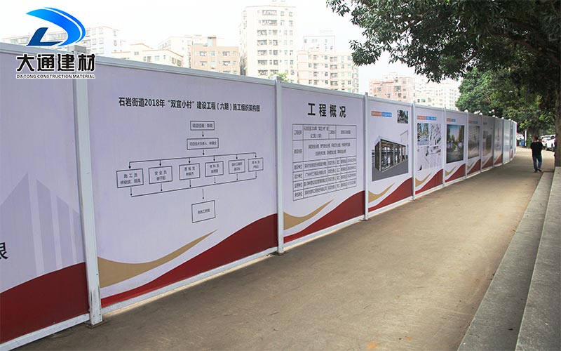 大通建材作為標準為生產廠家，今天給大家介紹一下東莞市政標準圍擋；