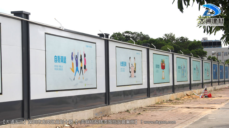 深圳坪山區足球場建設項目圍擋安裝-A類鋼結構圍擋，安全圍擋效果圖，大通建材圍擋