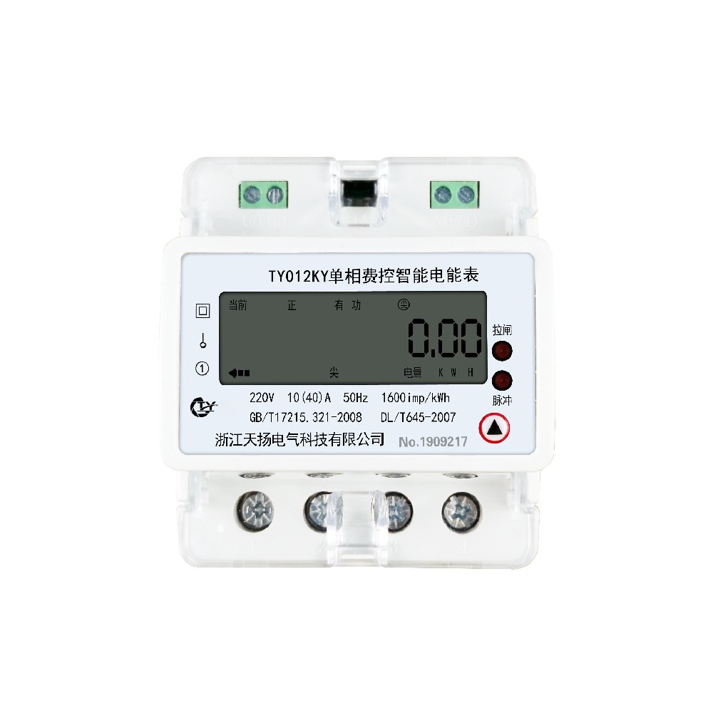 單相導軌多功能電能表